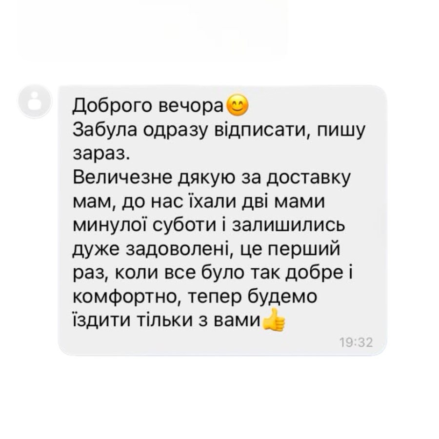 Відгук клієнта ФеніксТранс